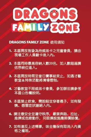 天母棒球場4月小小龍迷Dragons Family Zone