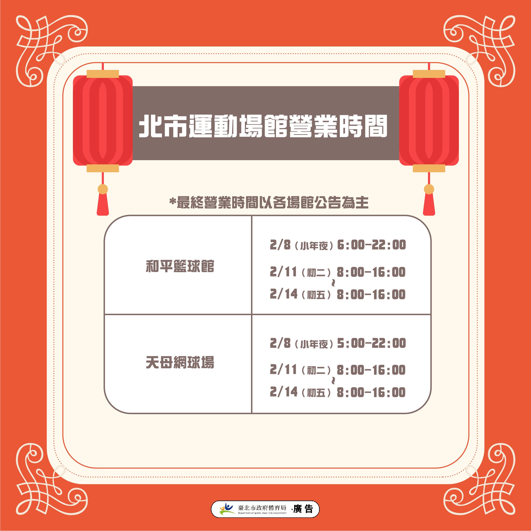 新年運動不打烊！台北市運動中心年初二開放　生肖龍、名字有「龍」免費入場