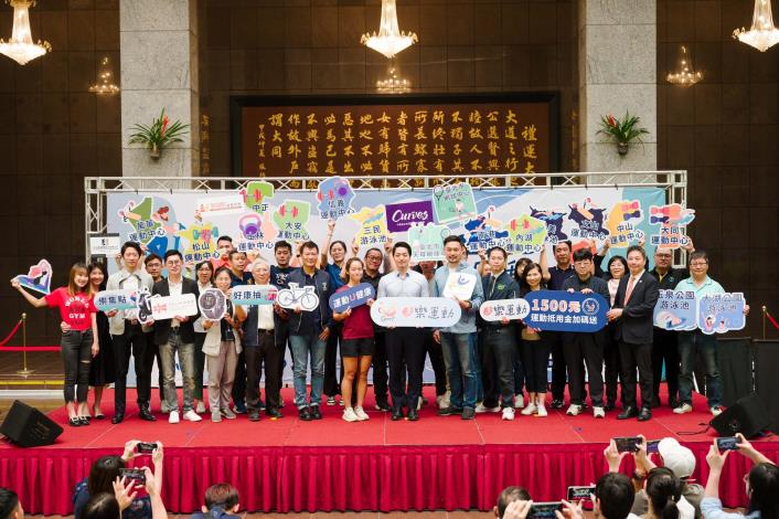 「2024 U-Sport臺北樂運動」升級版計畫正式啟動，此次納入多達150餘家公民營運動店家。