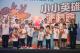 臺北市蔣萬安市長與貴賓們帶領著小小選手，一起象徵性點燃奧會聖火，期盼種下臺灣運動幼苗。