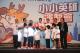 臺北市蔣萬安市長與貴賓們帶領著小小選手，一起象徵性點燃奧會聖火，期盼種下臺灣運動幼苗。