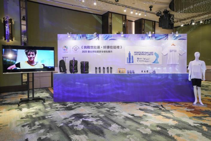 2025雙北世壯運_賽會服裝禮包記者會_賽會禮包展示_0