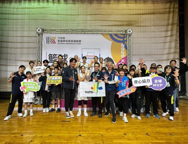 114年原民運籃球青少女臺北市團結一心順利五連霸