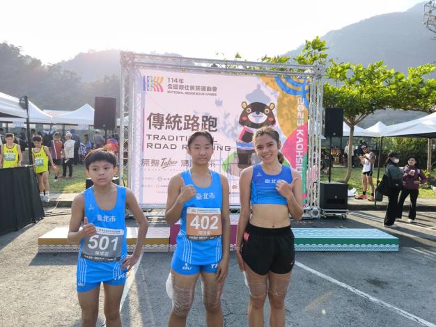 傳統路跑三金 少年男子組陳德翌 青少年女子組陳羽棠 公開女子組赫嵐妮