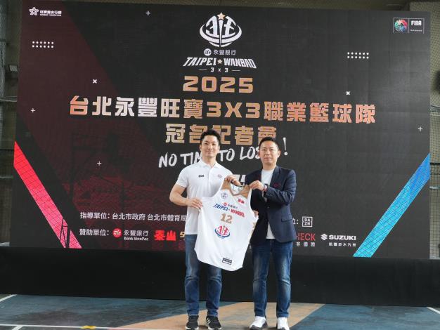 臺北市政府體育局為持續提升臺灣籃球競爭力，今年冠名支持國內首支職業隊「臺北永豐旺寶3x3職業籃球隊」，今（1日）由蔣萬安市長於國內街球聖地「新生高架橋下籃球場」進行冠名儀式