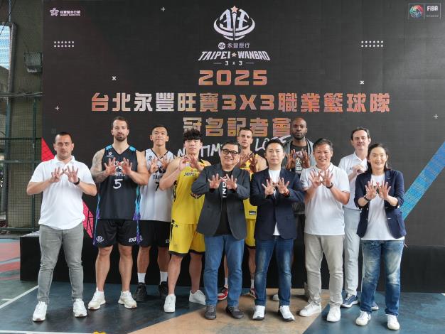 臺北市政府體育局為持續提升臺灣籃球競爭力，今年冠名支持國內首支職業隊「臺北永豐旺寶3x3職業籃球隊」，今（1日）由蔣萬安市長於國內街球聖地「新生高架橋下籃球場」進行冠名儀式