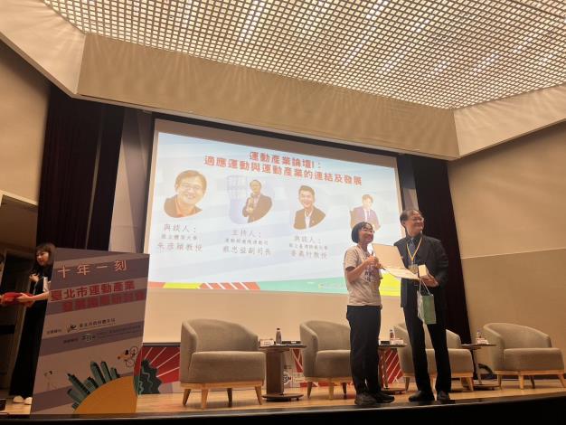 游局長與論壇主持人合影1