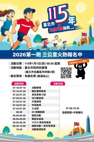 活動海報