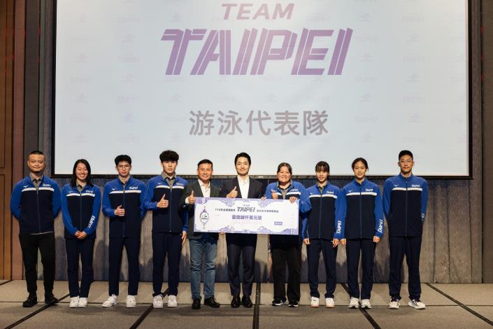 114年全運會臺北市代表隊獎勵金