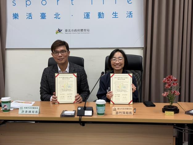 北市與桃市體育局簽署MOU後合影