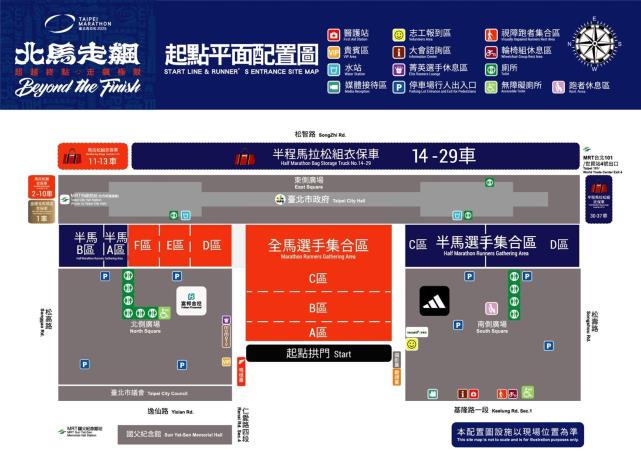 起點活動場地配置圖