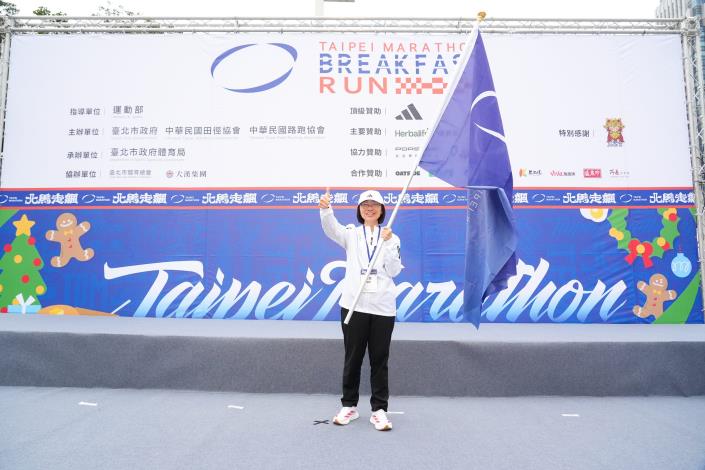 2025臺北馬拉松耶誕歡樂早餐跑揮旗儀式