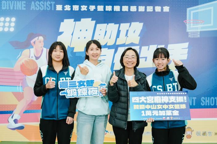 北市體育局局長游竹萍頒發新臺幣1萬元加菜金予中山女高籃球隊