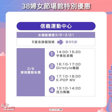38婦女節場館優惠-4