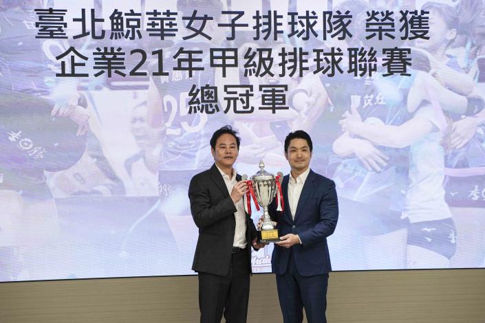 菁華工業總經理黃衍祥將象徵最高榮耀的企業21年甲級排球聯賽總冠軍獎盃，贈予蔣萬安市長，分享隊史第三冠的喜悅
