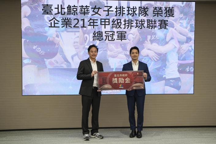 蔣萬安市長親自頒發20萬元奪冠獎勵金，由菁華工業總經理黃衍祥代表球隊受贈