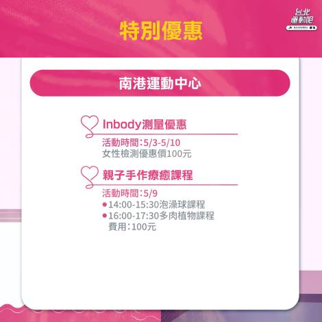母親節優惠-07_0