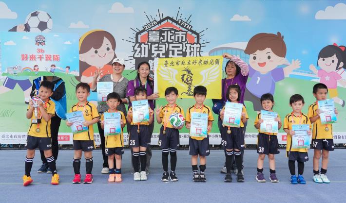 榮獲17年全勤肯定的好來幼兒園，師生們開心秀出獎盃、獎牌與世足紀念球，留下珍貴合影