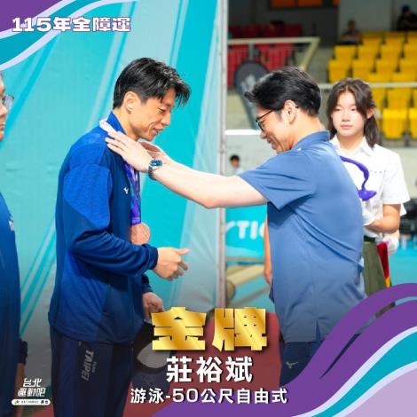 湯皓宇副局長受邀為本市游泳代表隊選手頒發金牌