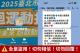 樂齡line詐騙圖示