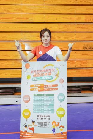 亞運女子排球選手楊孟樺出席 2018運動嘉年華「運動Family 寶貝動起來」活動