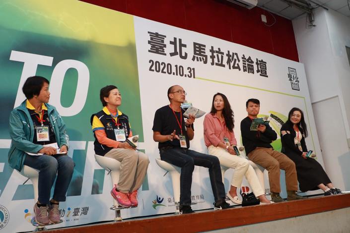 「2020臺北馬拉松論壇」攜手專家、里民及素人跑者代表 共談賽道的變革