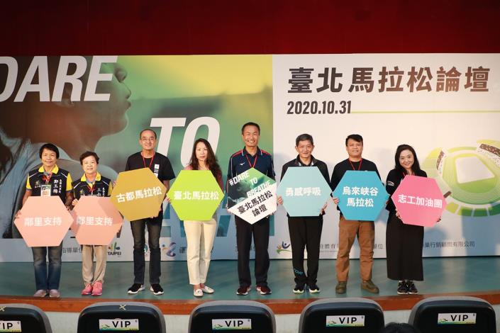 「2020臺北馬拉松論壇」31日正式開跑！逾200位市民跑友報名共同激盪