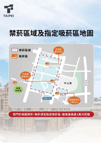 無菸臺北A3-02_0 (1)