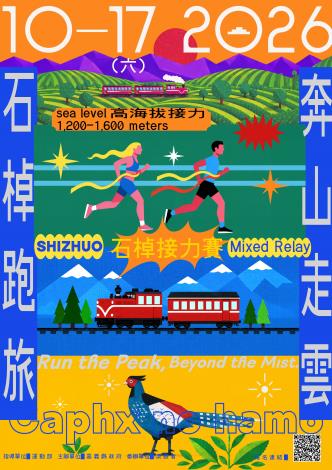 活動宣傳海報