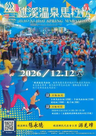 活動宣傳海報