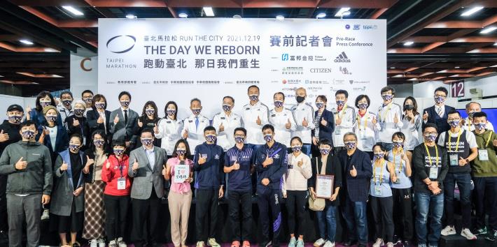 2021 Taipei Marathon pre-match press conference