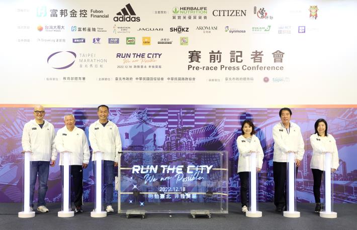 2022 Taipei Marathon