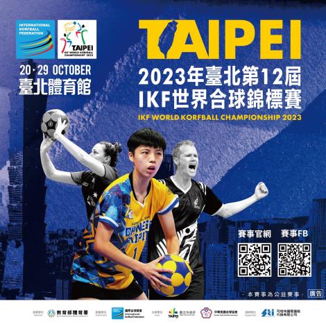 12thIKF World Korfball Championship 2023 at Taipei