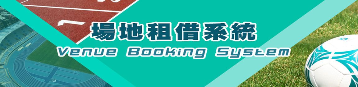 Venue Booking System