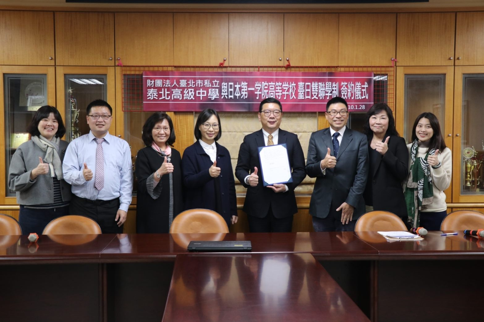 臺北市政府教育局新聞稿新聞稿1100128 泰北高中全臺首創臺日雙聯學制，北市泰北高中與日本第一学院高等学校簽約合作儀式