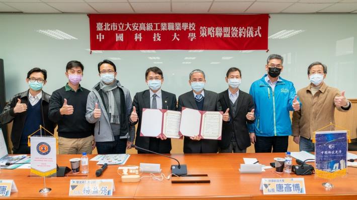 大安高工與中國科技大學簽訂策略聯盟