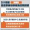 1110214臺北市校園自2月15日起微解封，調整停課標準、恢復辦理校外教學(含畢業旅行)、體育賽事及樂齡課程等，並落實相關防疫規定 (4)