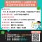 北市5-11歲新冠肺炎疫苗暑期專案接種共計7047人完成，接種率近8成，另8月20日將再於懷生國中開設青少年中型接種站