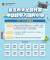 臺北市112學年度未足齡兒童申請提早入國民小學鑑定112年2月16日至17日受理報名