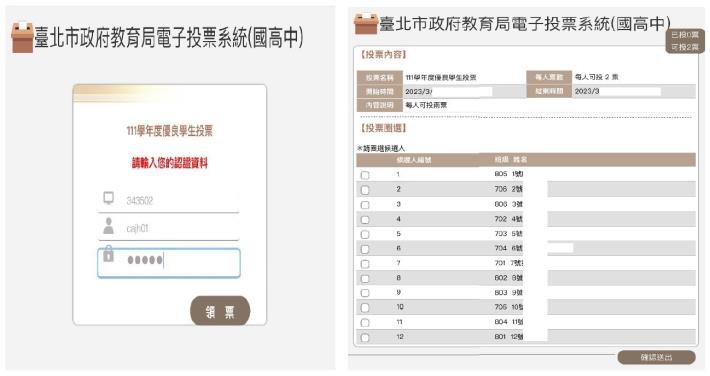 112_03_20長安國中優良學生選舉電子投票照片4