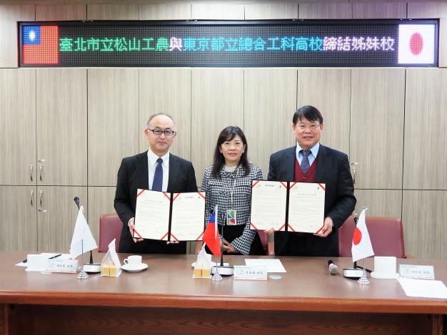 東京都立總合工科高校由嶋村晃校長(左)、教育局綜合企劃科李素禎科長(中)、松山工農何杉友校長(右).JPG