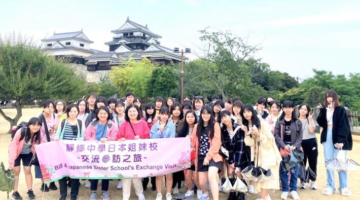靜修中學師生走訪日本松山城