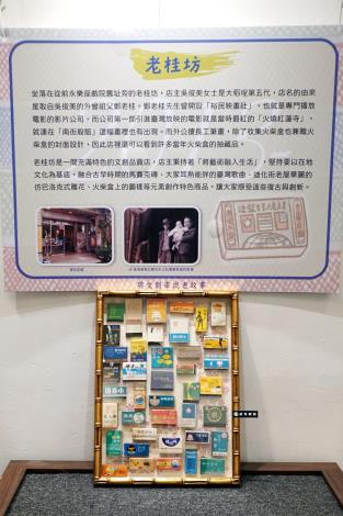 臺北市鄉土教育中心「百年風華大稻埕」特展，邀您前來一同聆聽12間老店的故事
