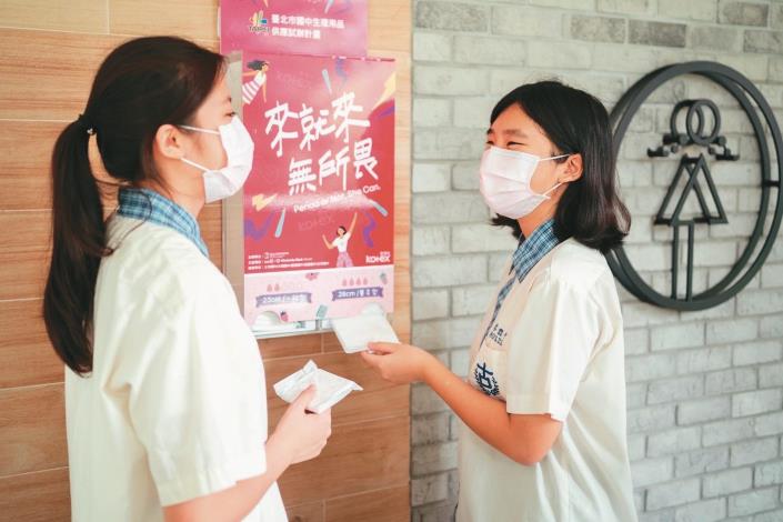 由臺北市率先推動的月經平權政策，將持續向下延伸讓5年級至9年級女學生均享有每月200元。