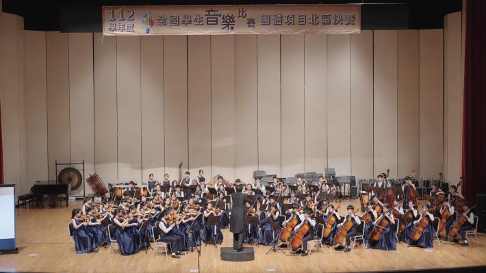 國中管弦樂團榮獲112學年度全國音樂比賽北區特優