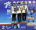 蕭宇倫、江禹利榮獲高男組個人單項多項獎牌