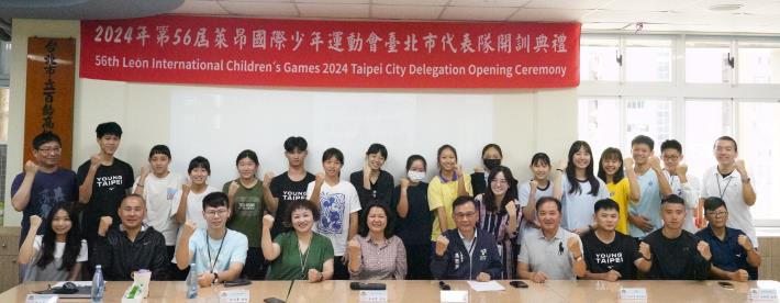 臺北市參加2024國際少年運動會 黃金陣容齊聚開訓典禮 (4)