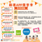 開學季!北市酷課APP推出各項專屬活動，千份好禮任您選！ (1)