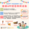 開學季!北市酷課APP推出各項專屬活動，千份好禮任您選！ (2)