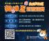 臺北市113年度國中小學生Scratch貓咪盃創意競賽.JPG